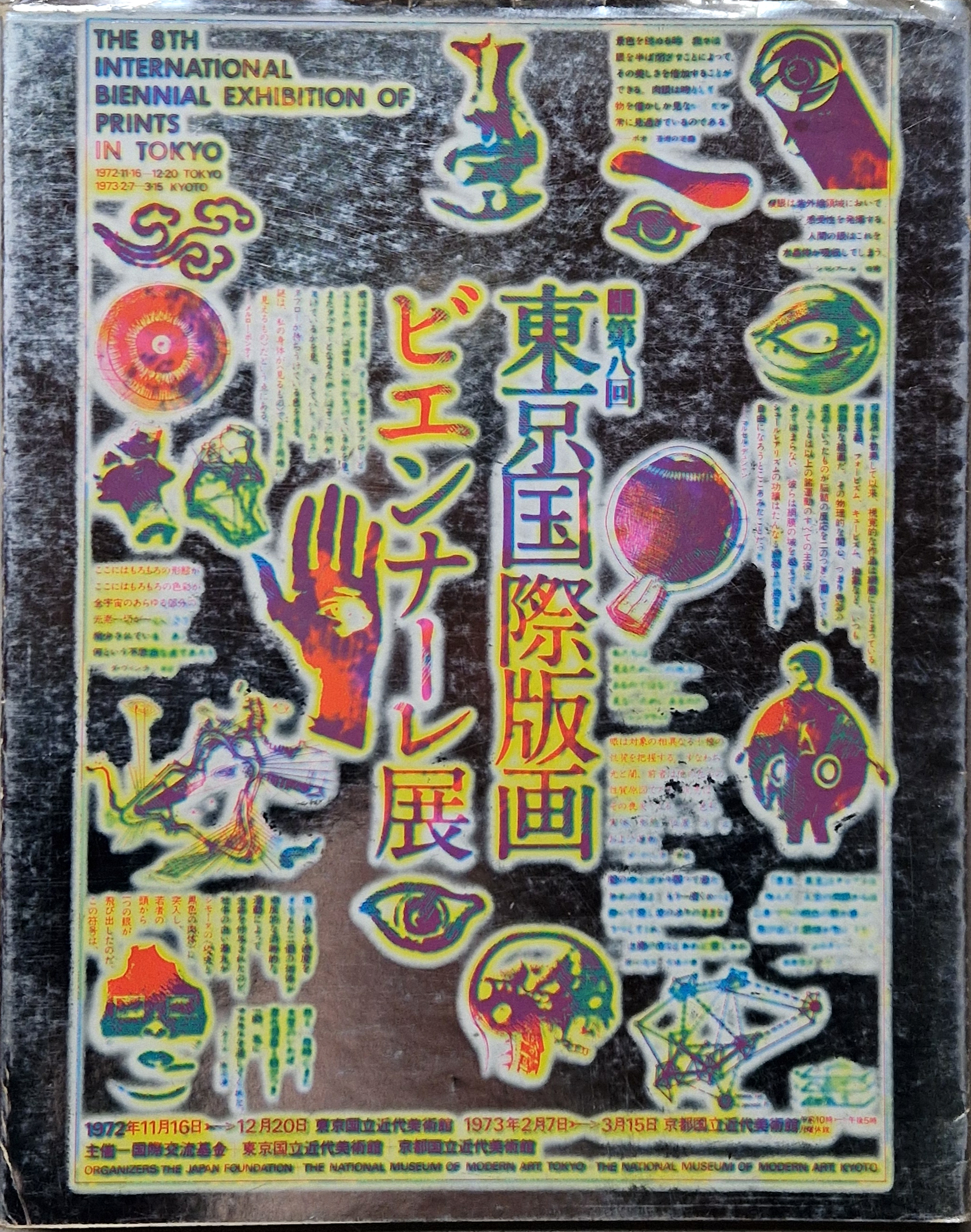 1972. 8ª Bienal Internacional de Grabados de Tokio